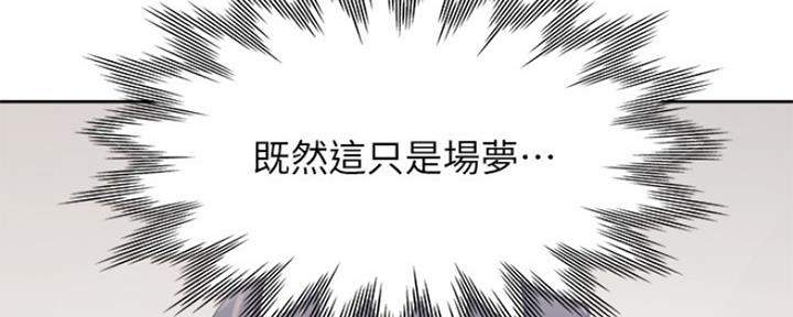 渴望爱火难抑漫画完整版漫画,第101话2图