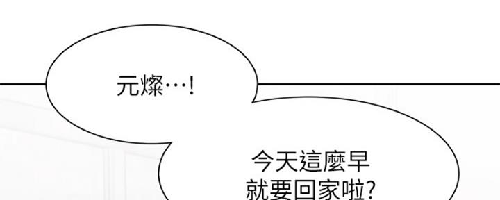 渴望爱火难忘第六话免费漫画,第76话2图
