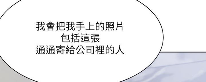 渴望爱火难抑漫画完整版漫画,第56话5图