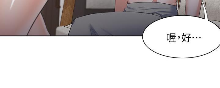 渴望爱火难酎在线阅读漫画,第137话5图