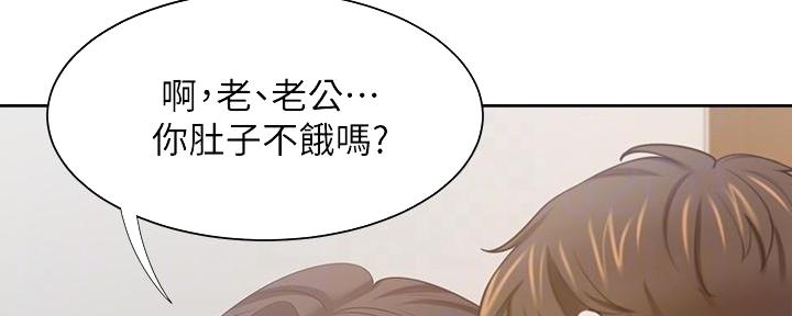 渴望爱火难酎在线阅读漫画,第140话2图