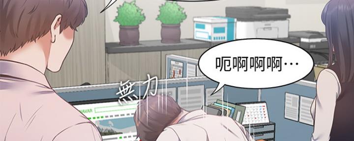 渴望爱火难抑漫画完整版漫画,第39话3图