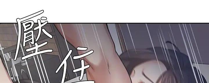 渴望爱火难酎在线阅读漫画,第134话2图