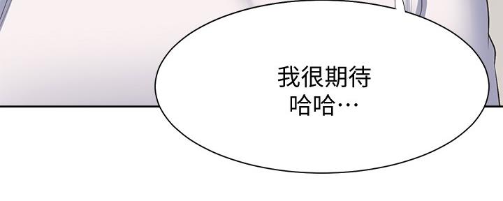 渴望爱情的电视剧漫画,第111话4图