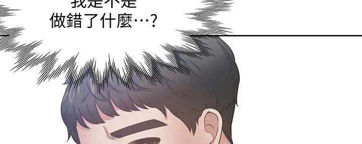 渴望爱火难忘第六话免费漫画,第125话5图