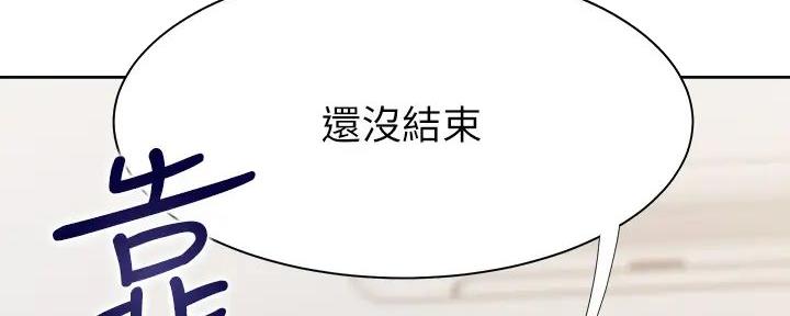 渴望爱火难酎在线阅读漫画,第134话5图