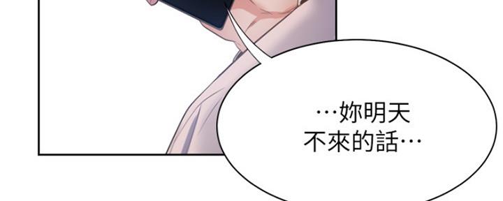 渴望爱火难抑漫画完整版漫画,第56话3图