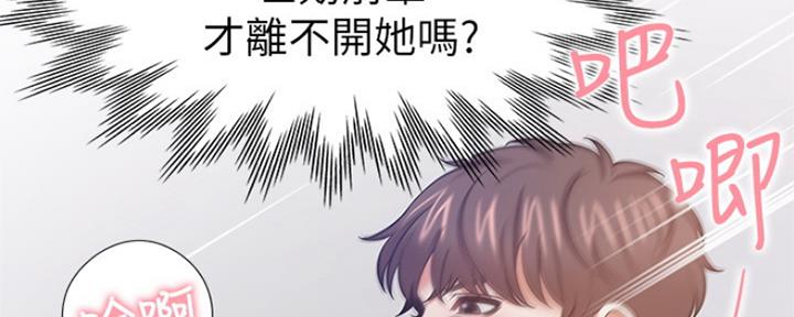 渴望爱情的电视剧漫画,第68话3图
