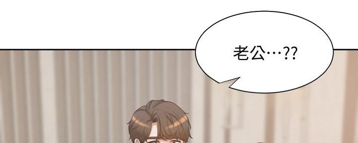 渴望爱情的网名漫画,第130话5图