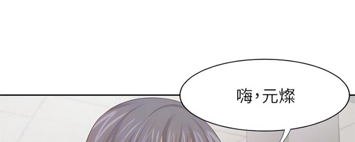 渴望爱火难抑漫画完整版漫画,第73话5图