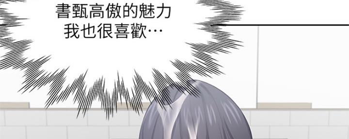 渴望爱火难忘第六话免费漫画,第81话3图