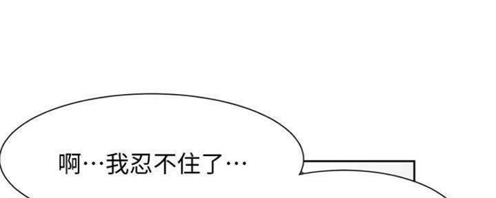 渴望爱火难耐漫画全集免费下拉式漫画,第90话5图