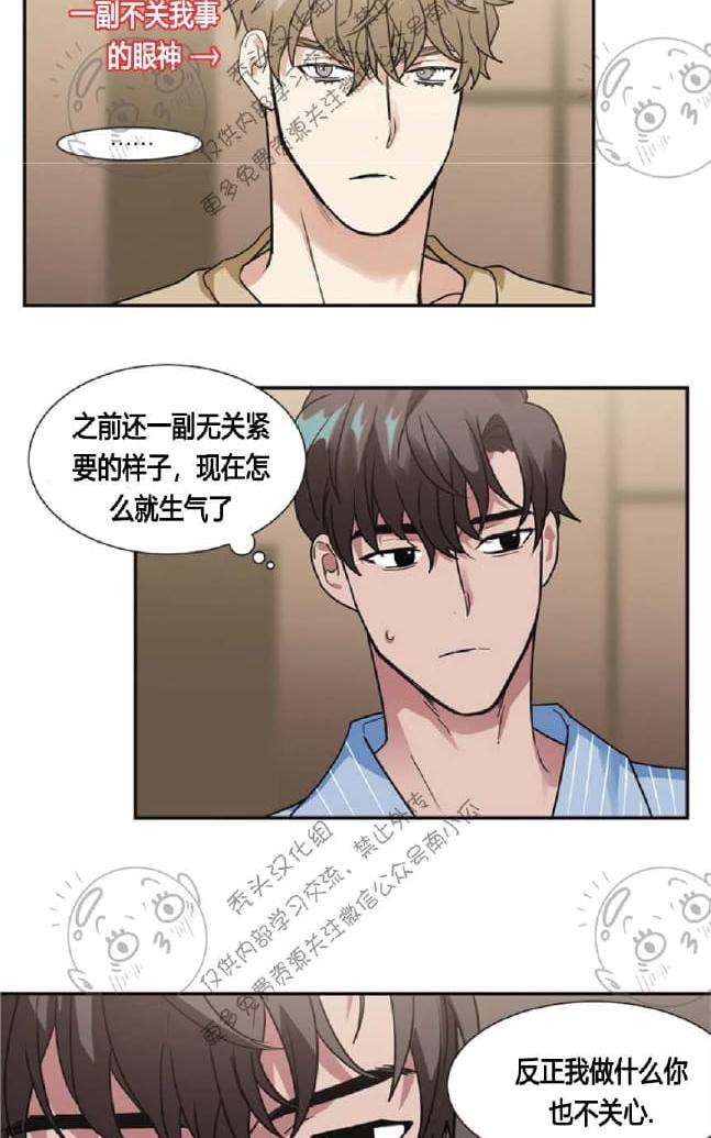 二律背反漫画,第15话2图