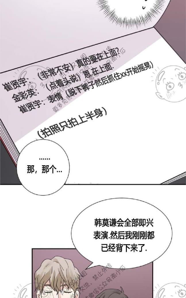二律背反漫画,第15话2图