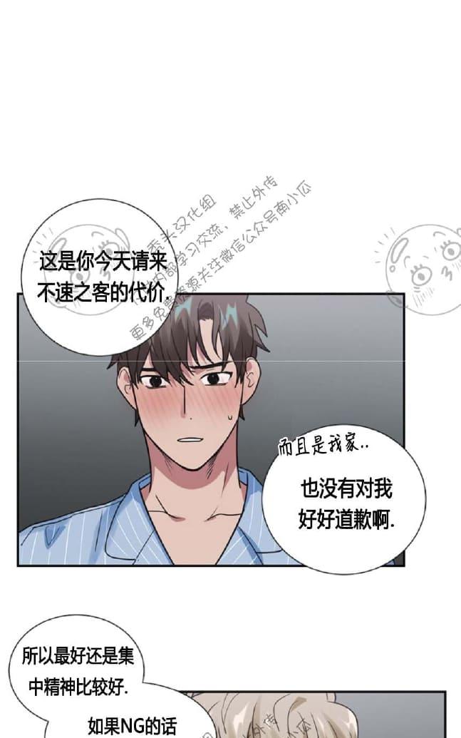 二律背反漫画,第15话4图