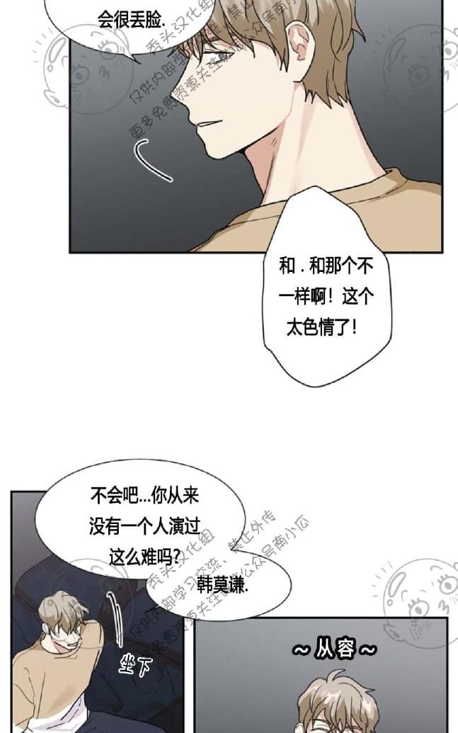 二律背反漫画,第15话5图