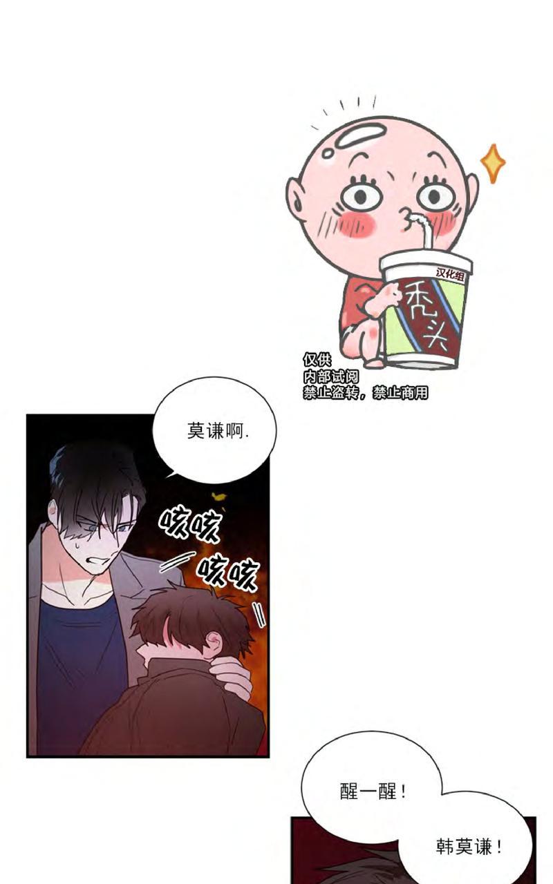 二律背反漫画,第46话4图