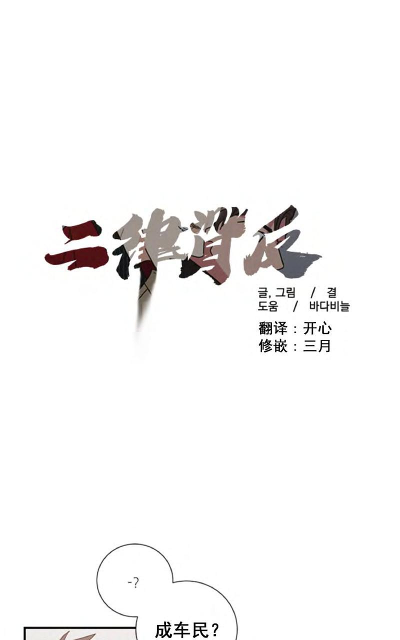 二律背反漫画,第34话3图