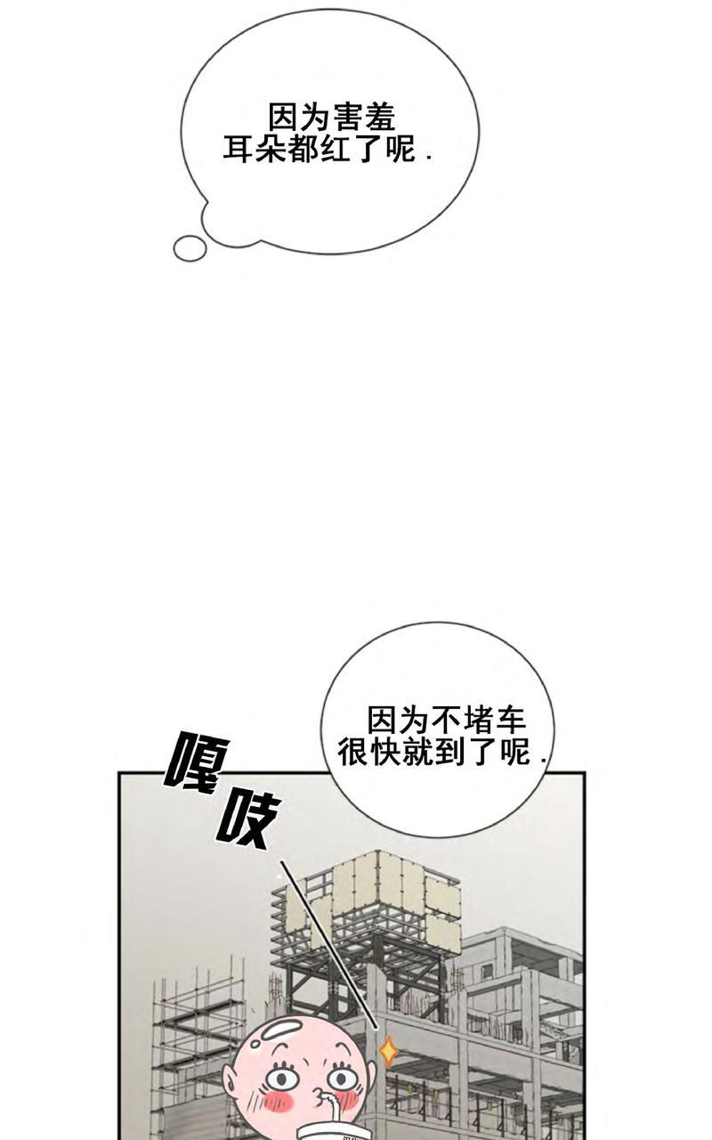 二律背反漫画,第34话3图