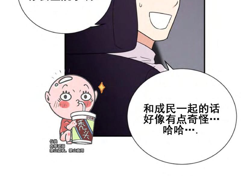 二律背反漫画,第34话5图