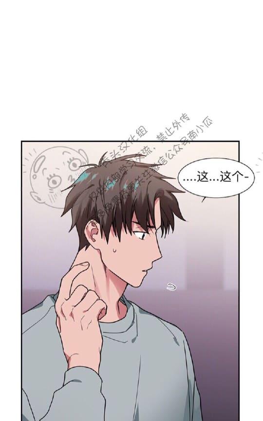 二律背反漫画,第14话2图