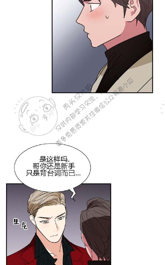 二律背反漫画,第22话2图