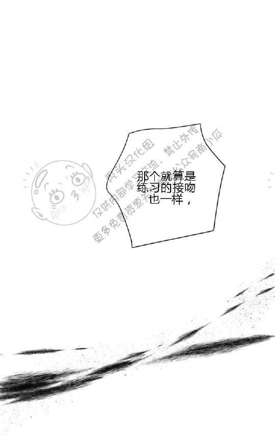 二律背反漫画,第22话5图