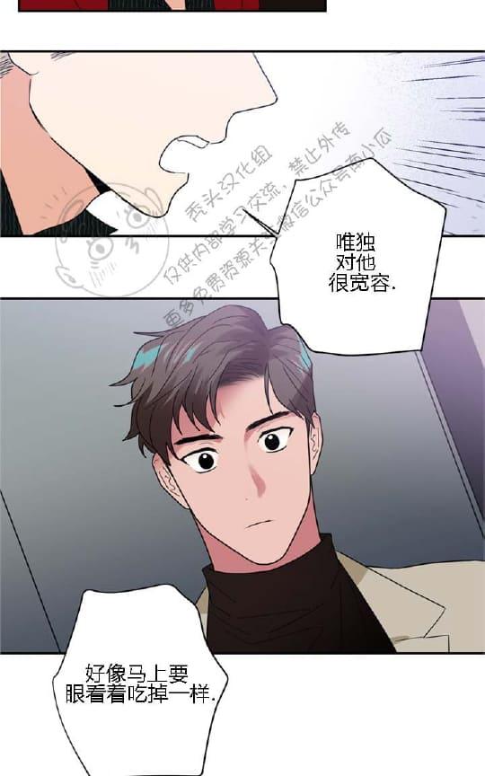 二律背反漫画,第22话3图