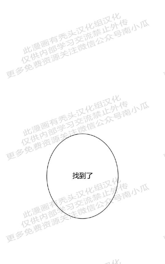 二律背反定律漫画,第10话1图