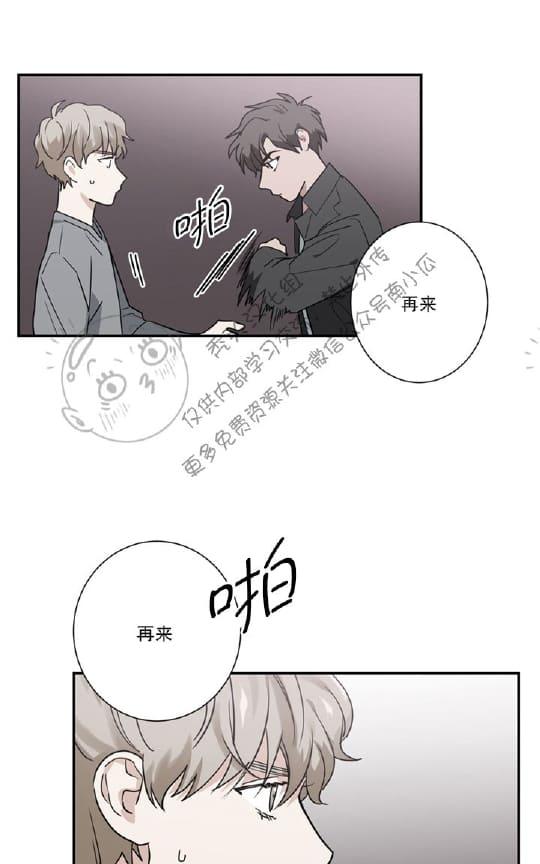 二律背反漫画,第11话5图