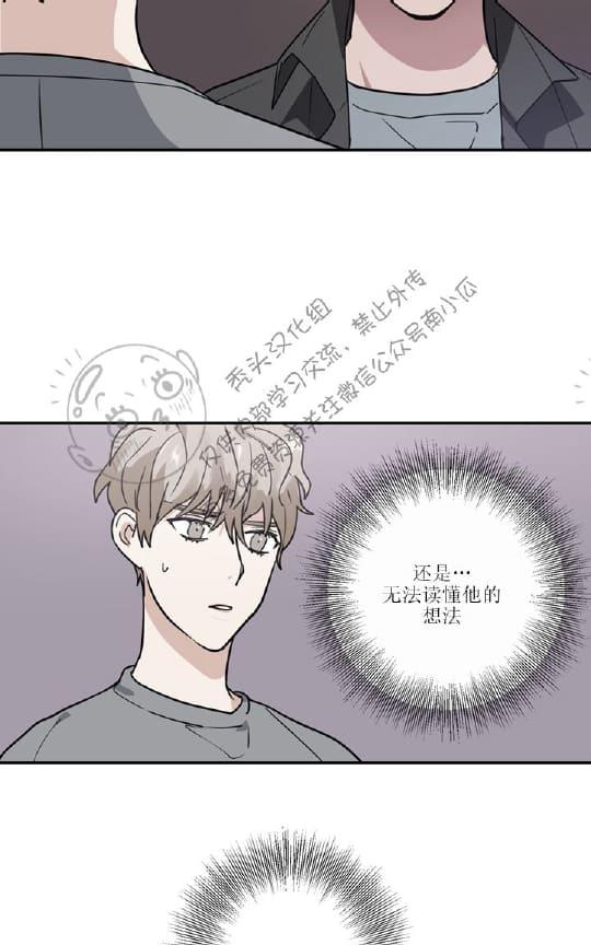 二律背反漫画,第11话2图