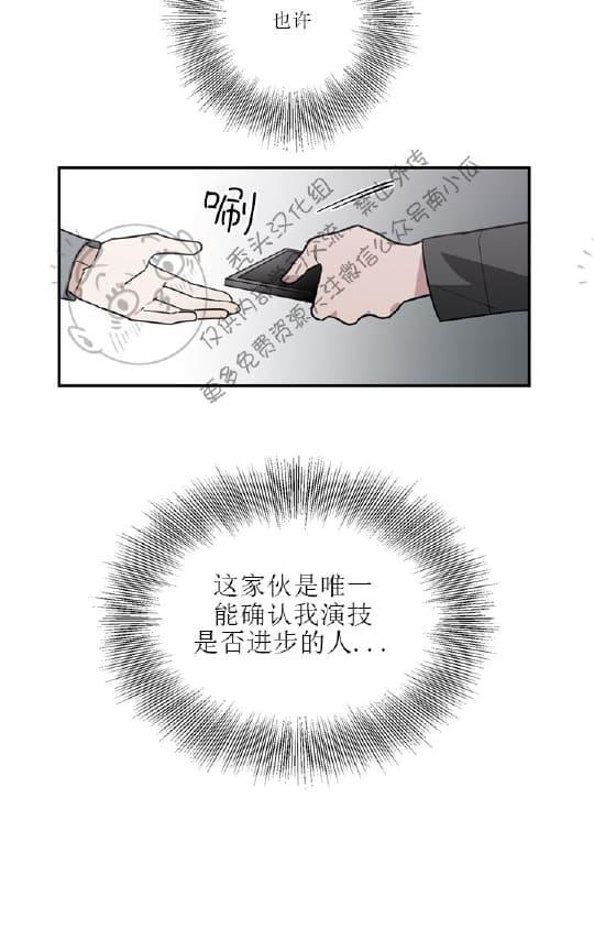 二律背反漫画,第11话3图