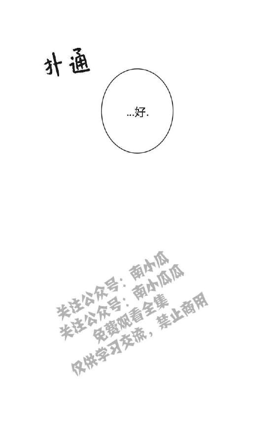 二律背反漫画,第23话4图