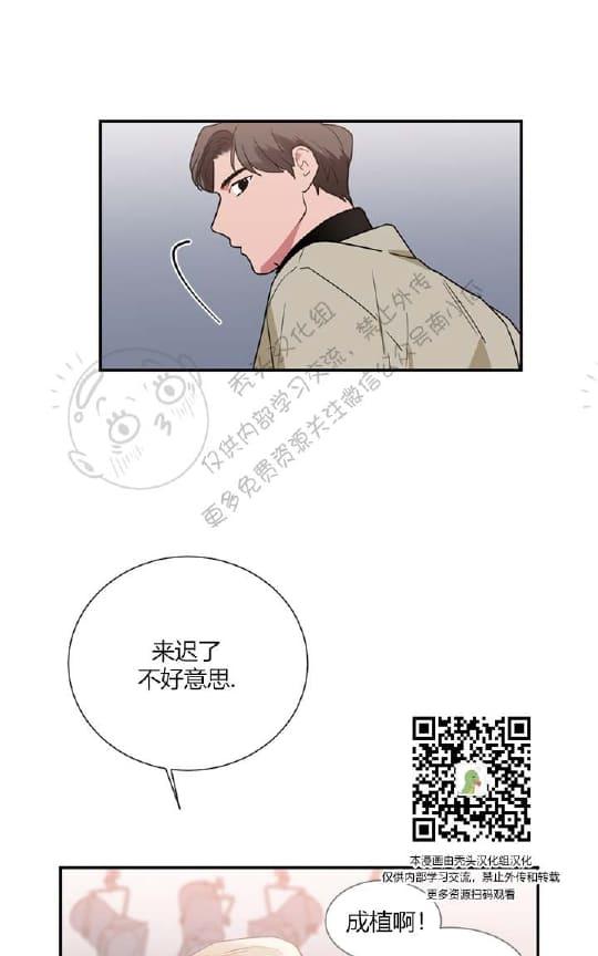 二律背反漫画,第21话3图
