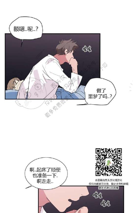 二律背反漫画,第21话2图