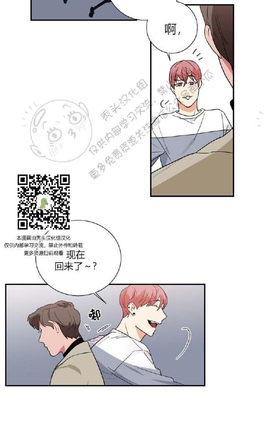 二律背反漫画,第21话1图