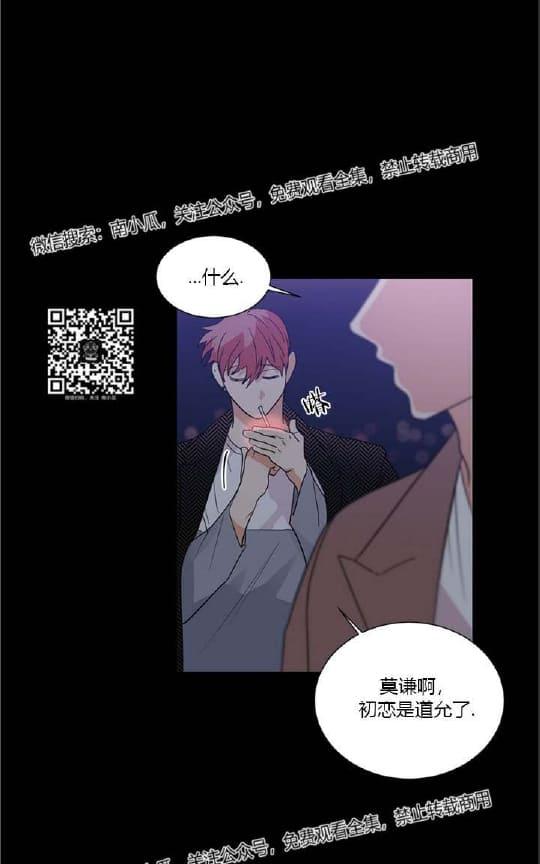 二律背反漫画,第25话3图