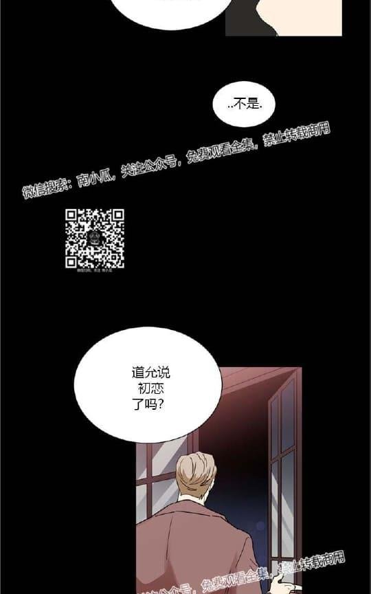 二律背反漫画,第25话1图