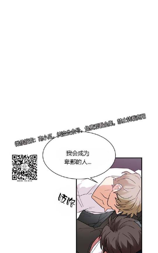 二律背反漫画,第25话1图