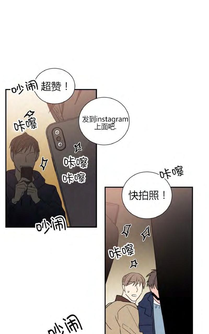二律背反漫画,第58话3图