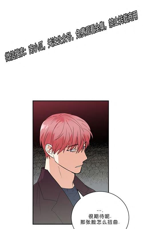 二律背反漫画,第31话1图