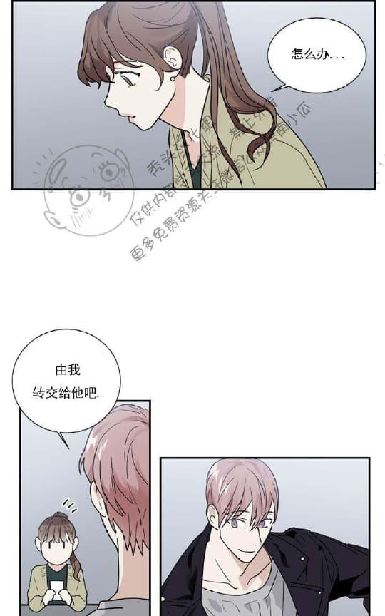 二律背反定律漫画,第18话2图