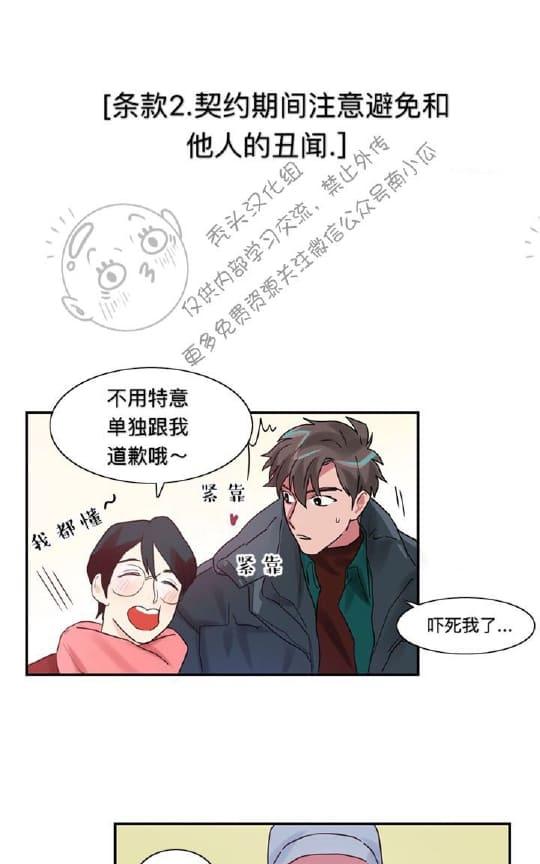 第4话4