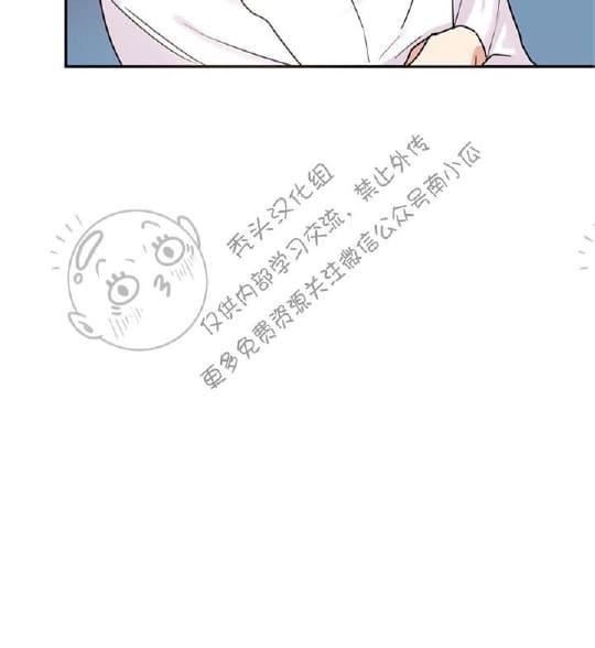 二律背反漫画,第12话5图