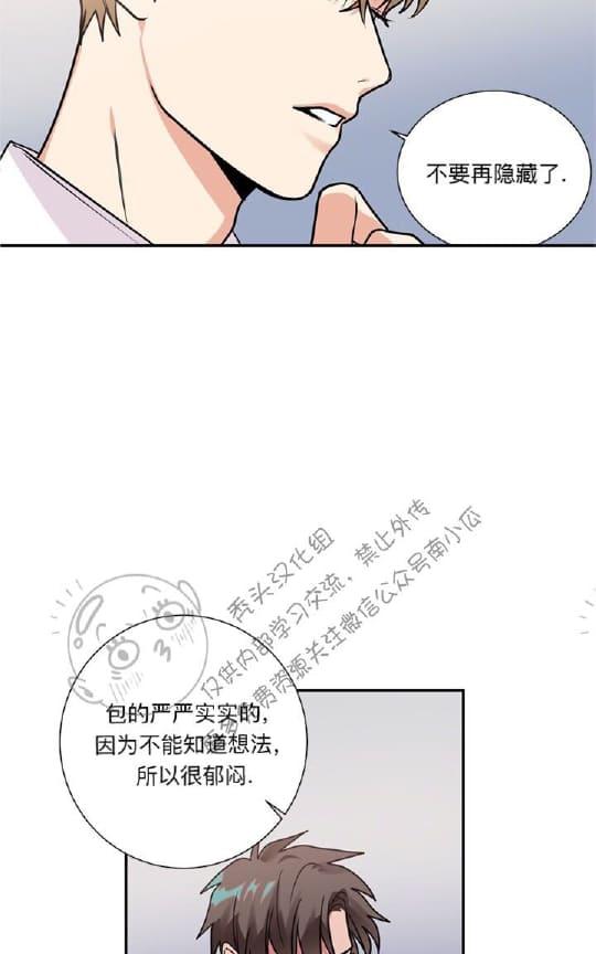 二律背反漫画,第12话2图