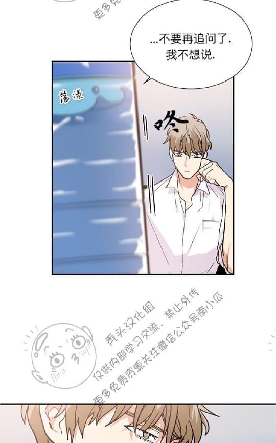 二律背反漫画,第12话1图