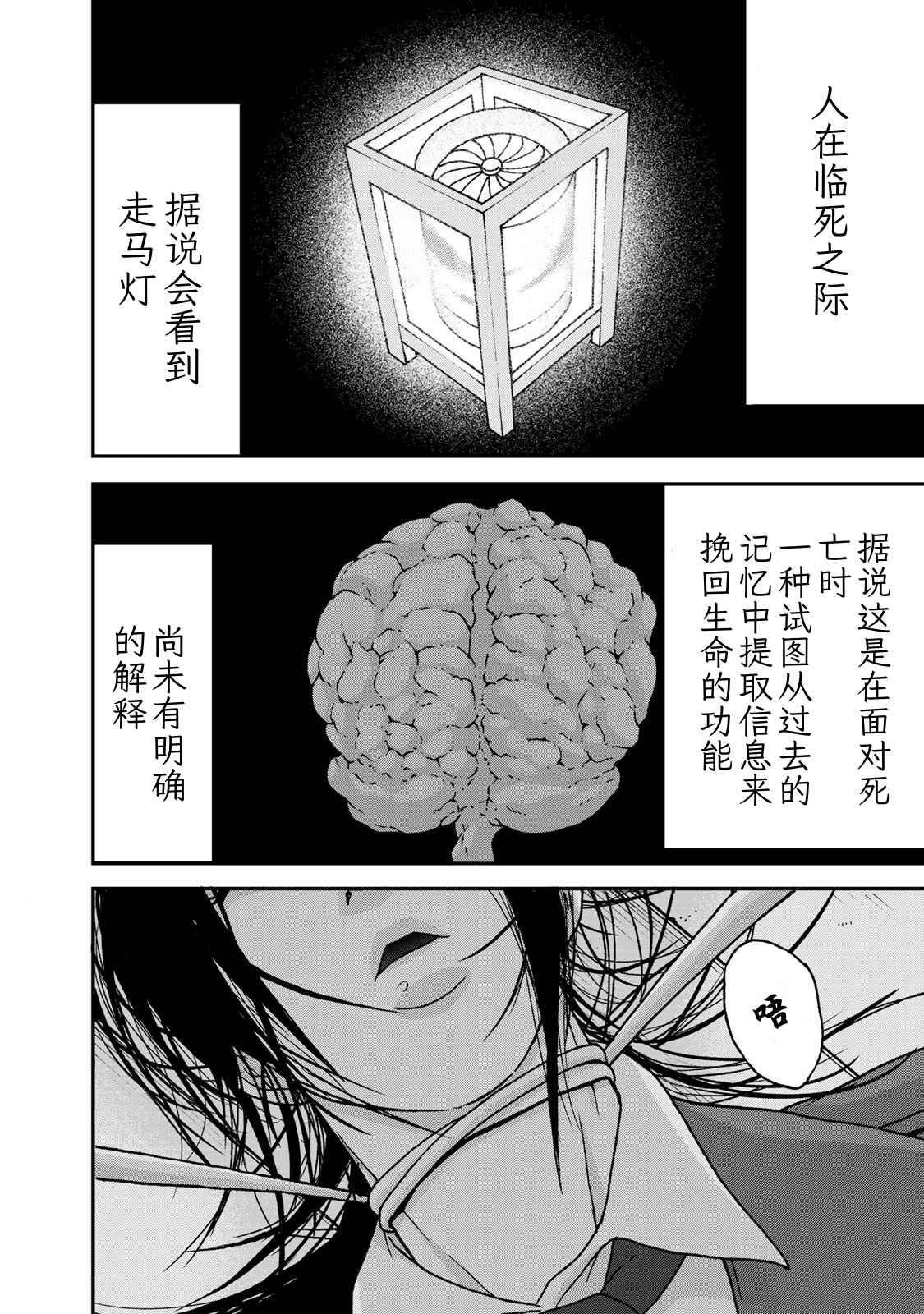 第3话 异世界电梯（2）1
