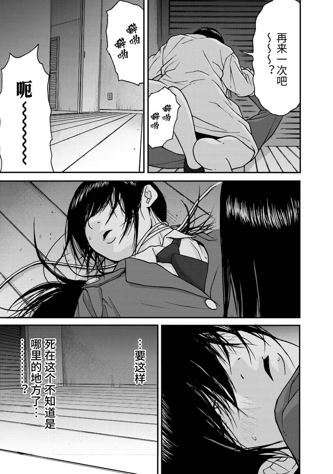 第3话 异世界电梯（2）4