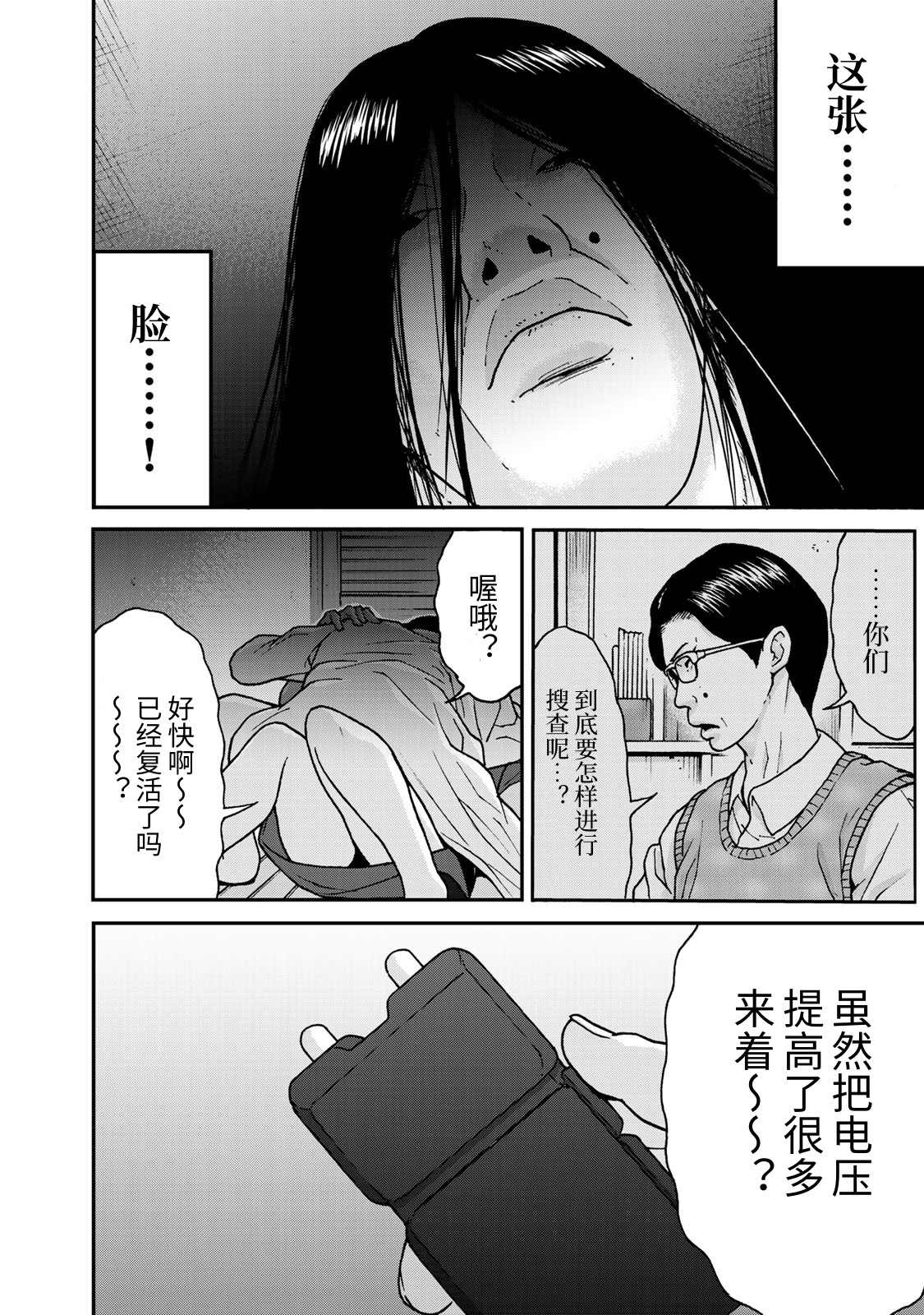 第3话 异世界电梯（2）3