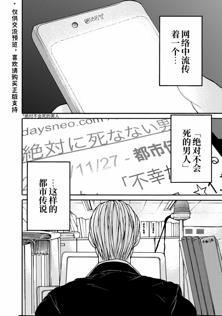 都市传说索引漫画,第1话一个人捉迷藏4图